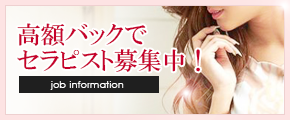 求人情報
