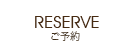 web予約